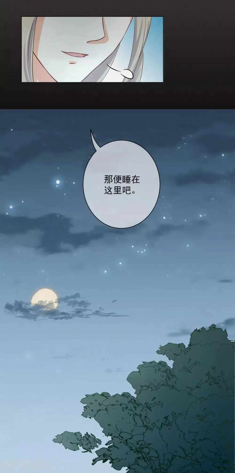 第14话1 回忆总很甜 第12页