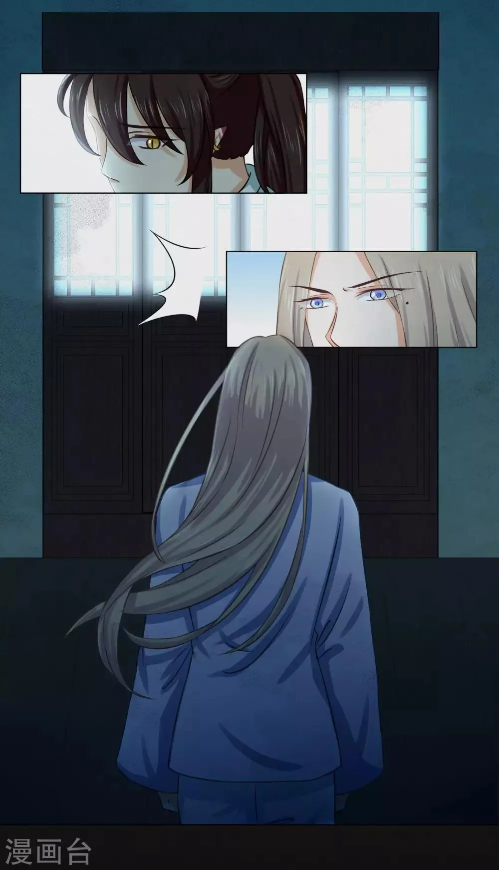 第15话1 是你出卖了我？ 第4页