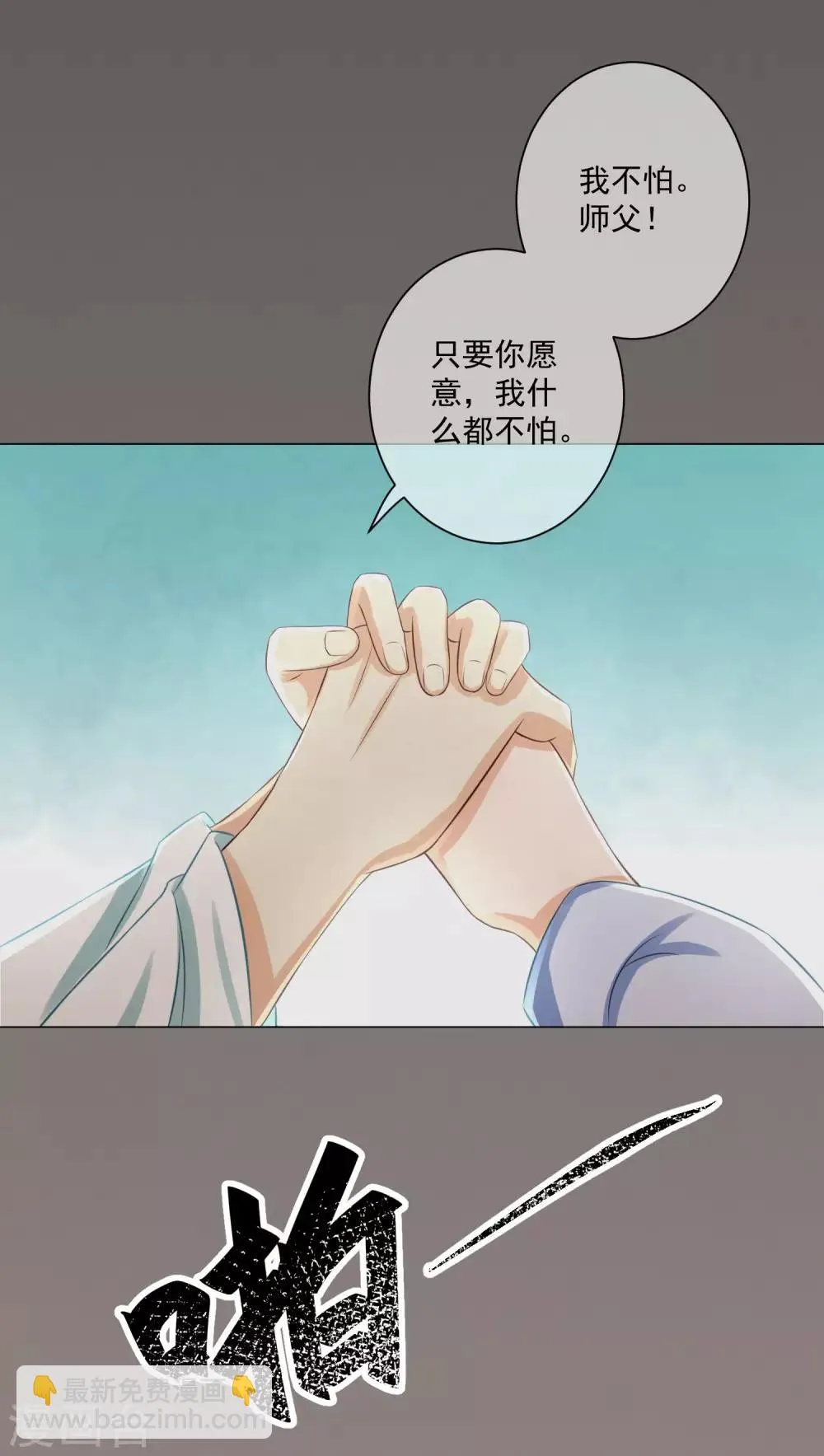 第14话2 回忆总很甜 第8页