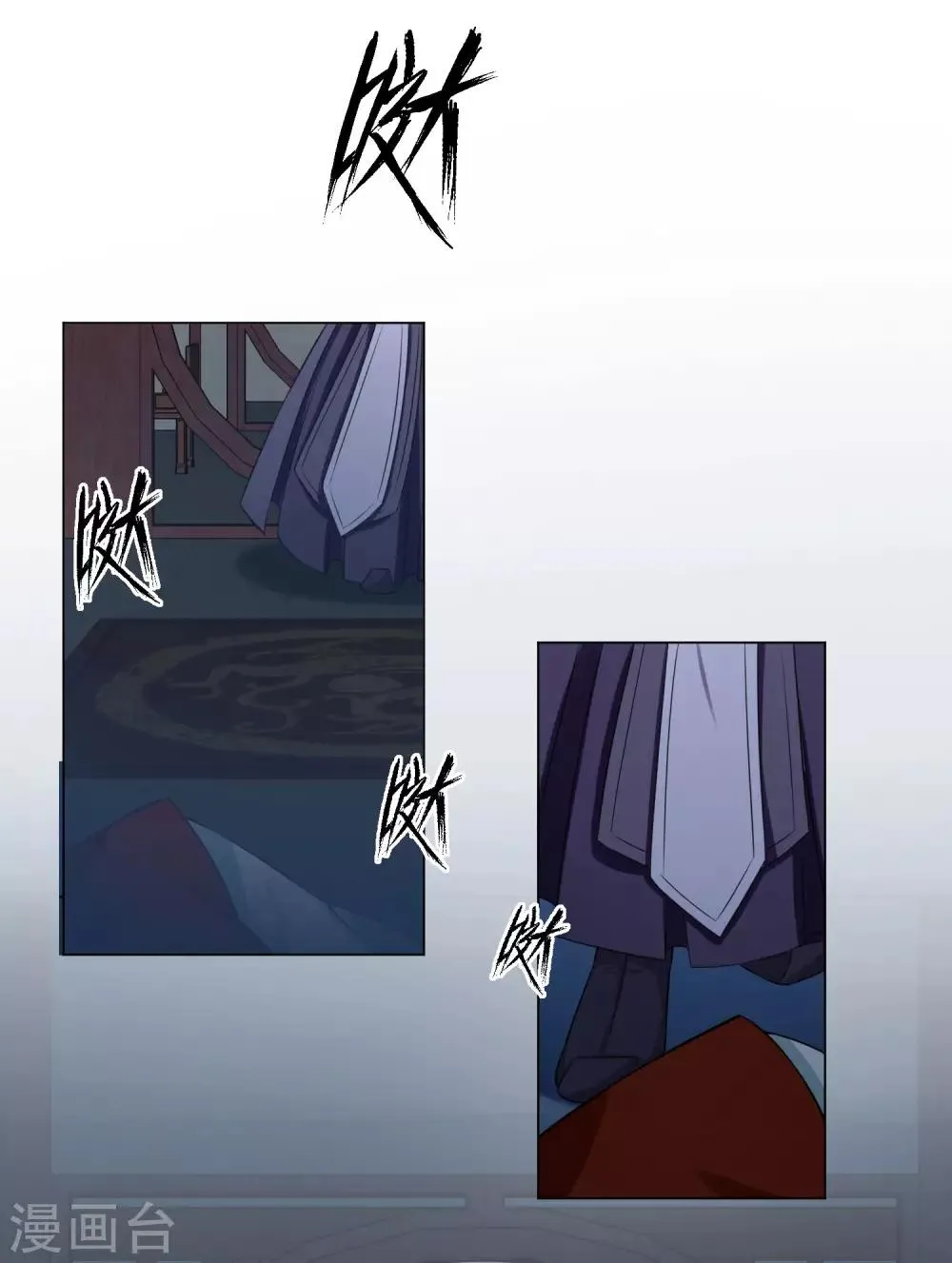 第15话2 是你出卖了我？ 第6页