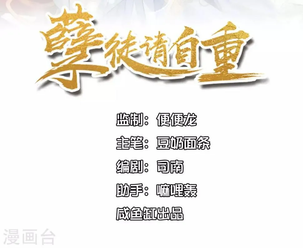第17话2 是我亲手杀了你！ 第1页
