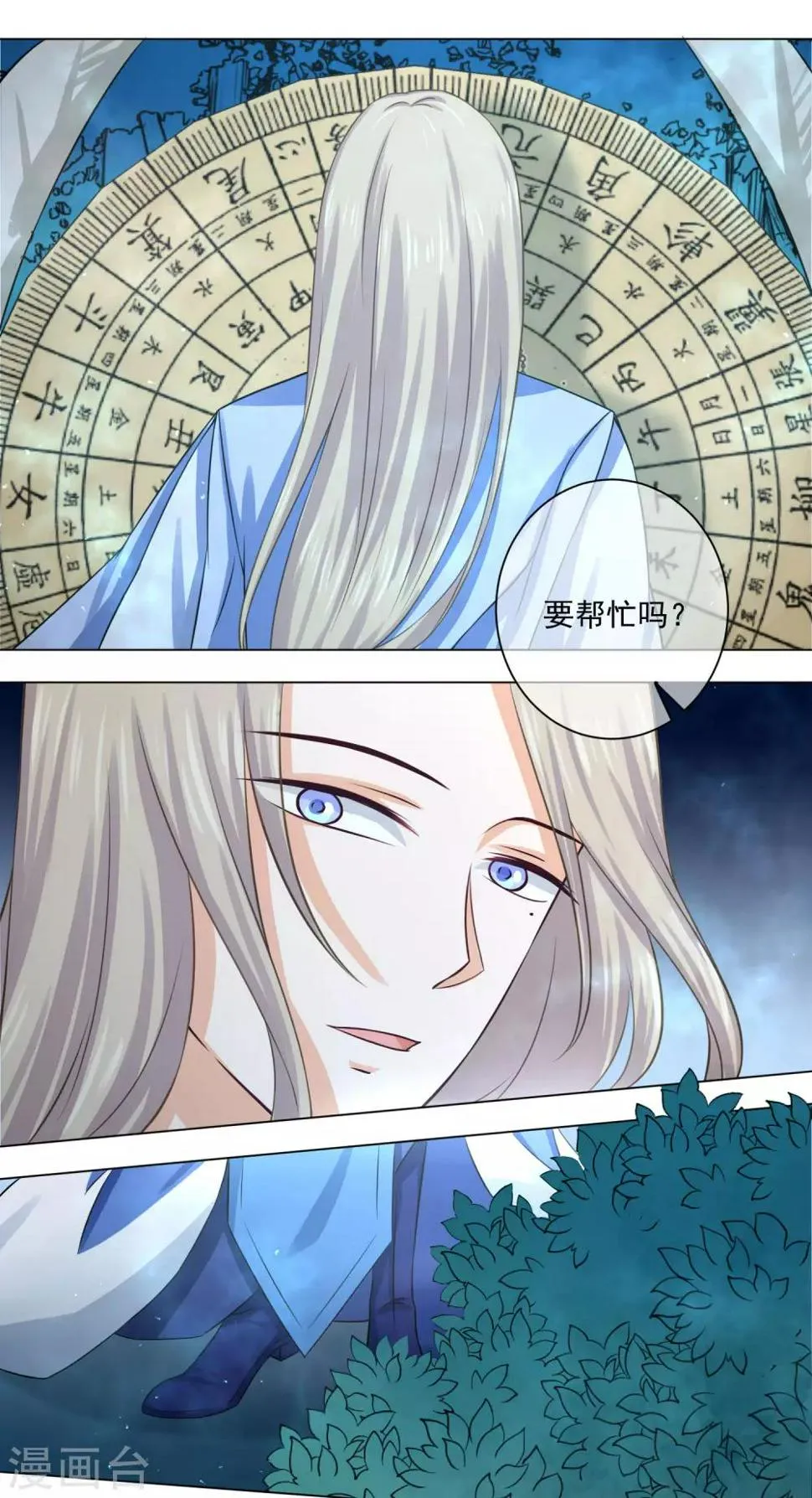第17话2 是我亲手杀了你！ 第2页