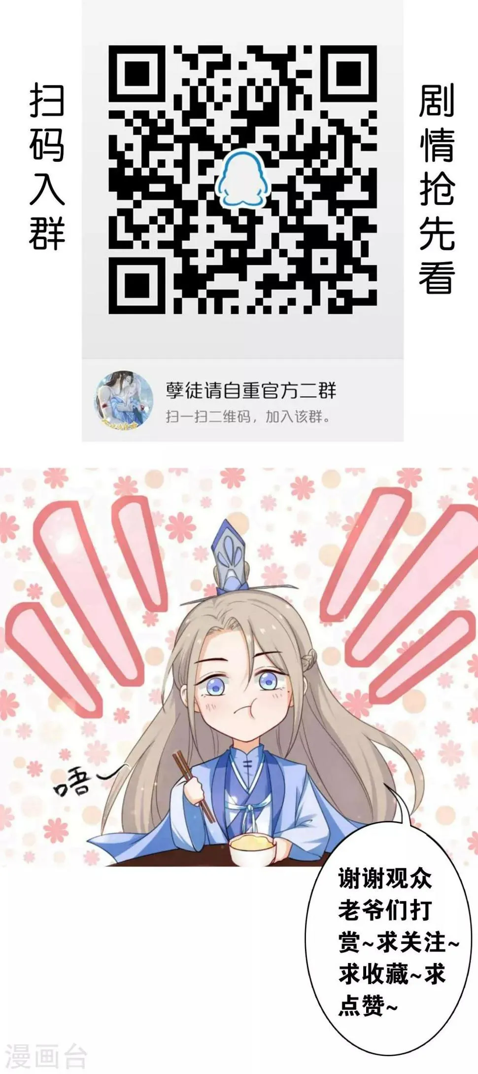 第17话2 是我亲手杀了你！ 第15页