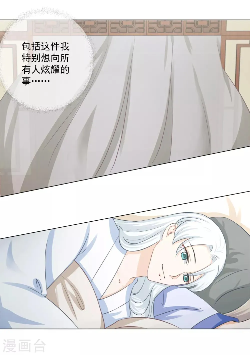第18话2 我想跟着你 第14页