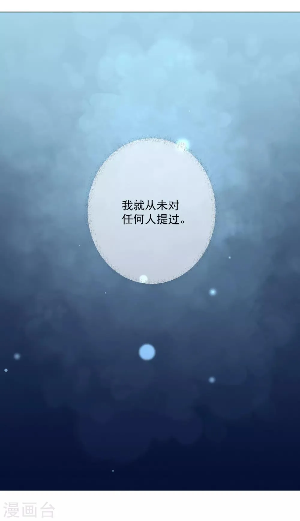 第18话2 我想跟着你 第16页