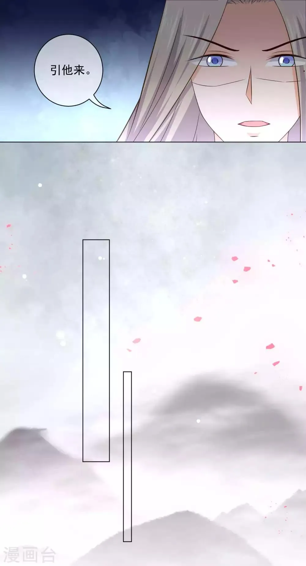 第28话 师傅您又一次……伤了我 第2页