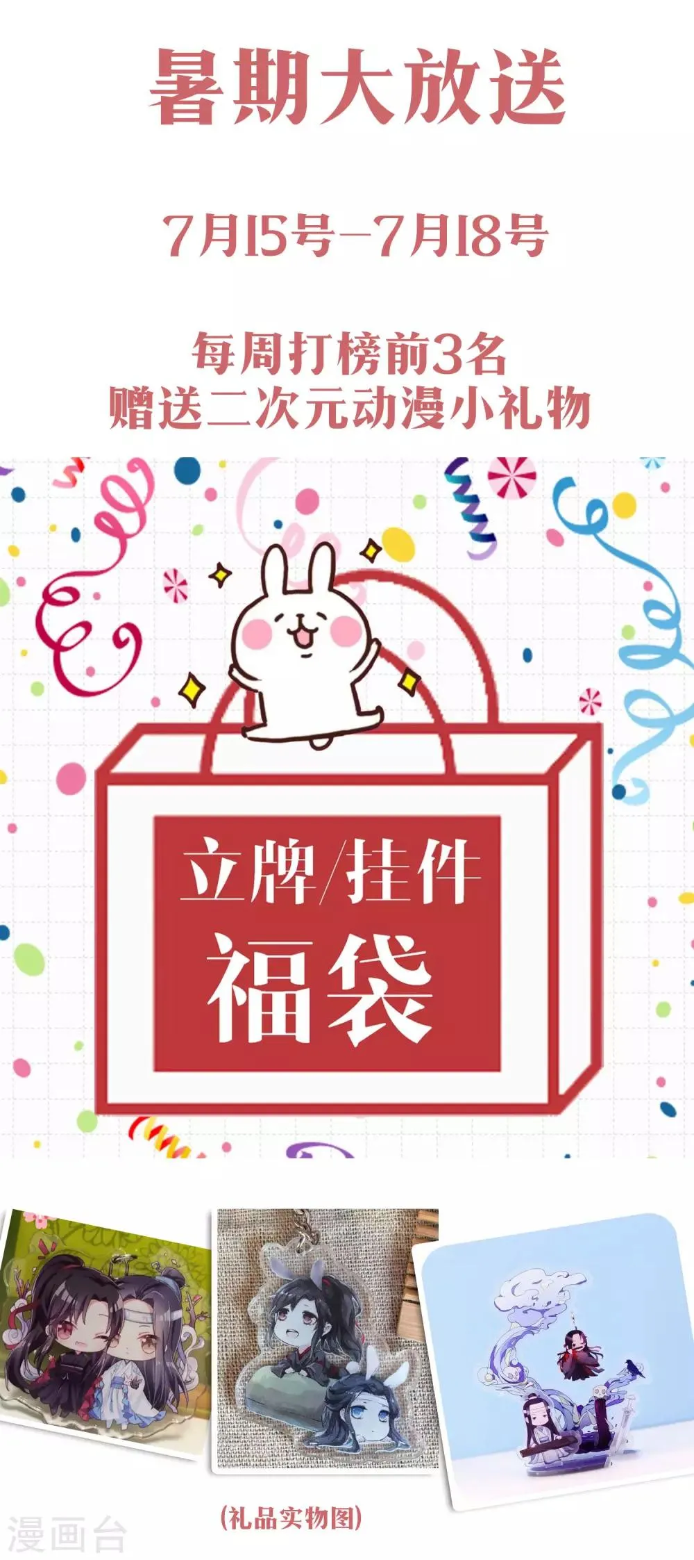 第29话 主人……我实在控制不了 第20页