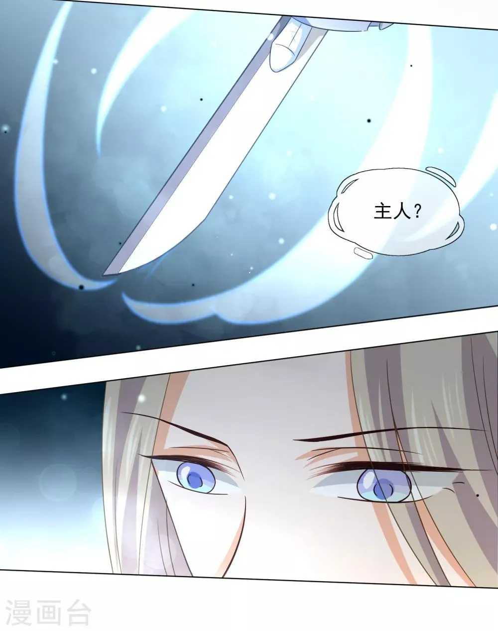 第34话 此仇必报 第5页
