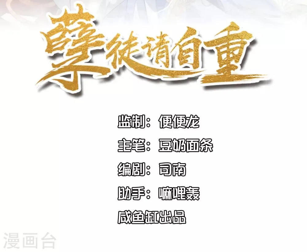第35话 原来都是你干的！？ 第1页