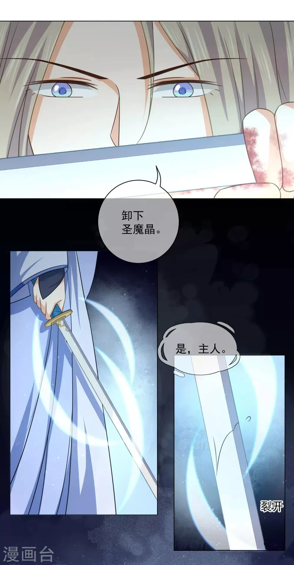 第35话 原来都是你干的！？ 第5页
