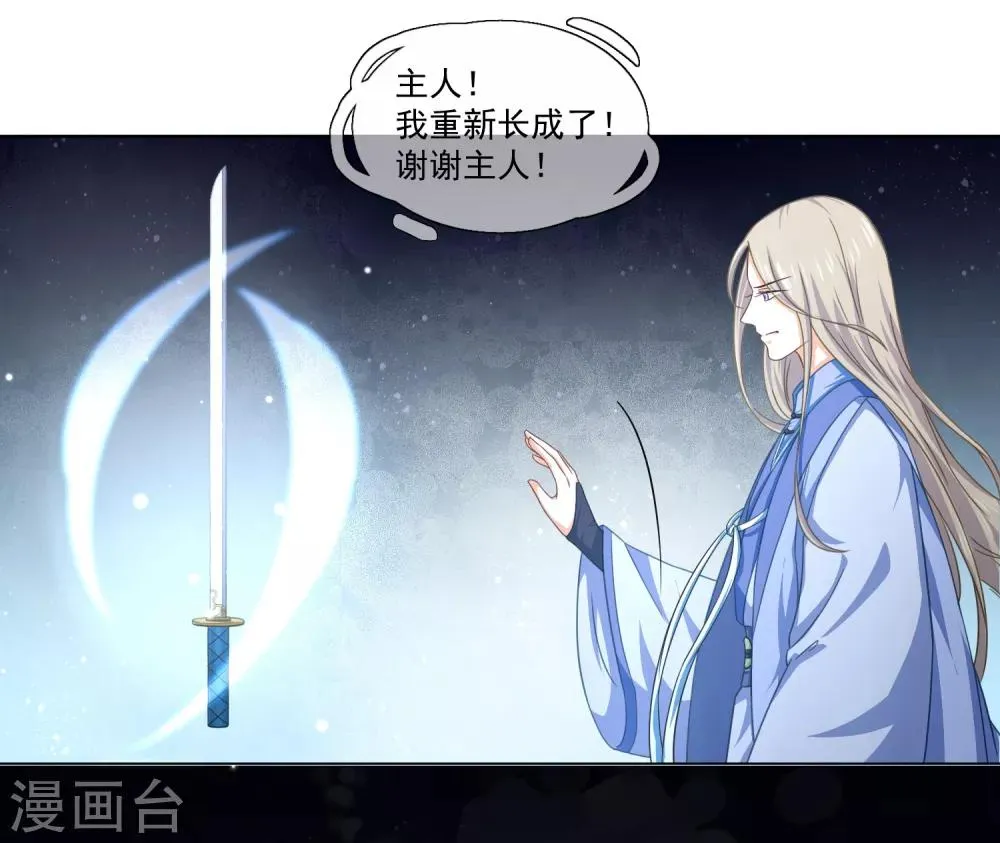 第35话 原来都是你干的！？ 第8页