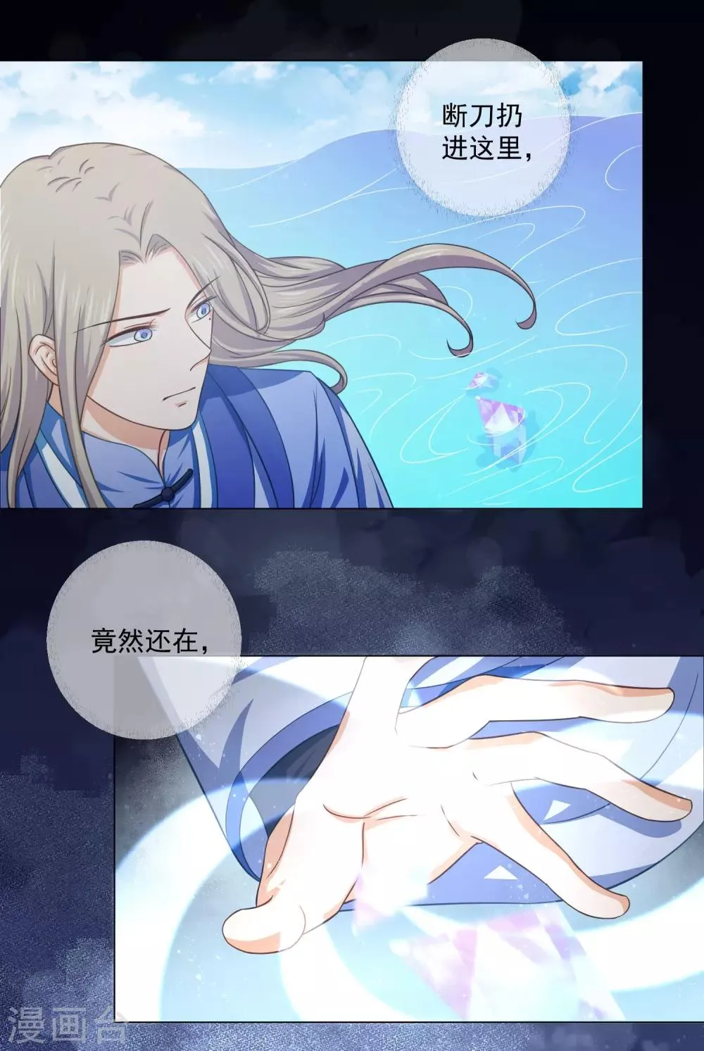 第35话 原来都是你干的！？ 第9页