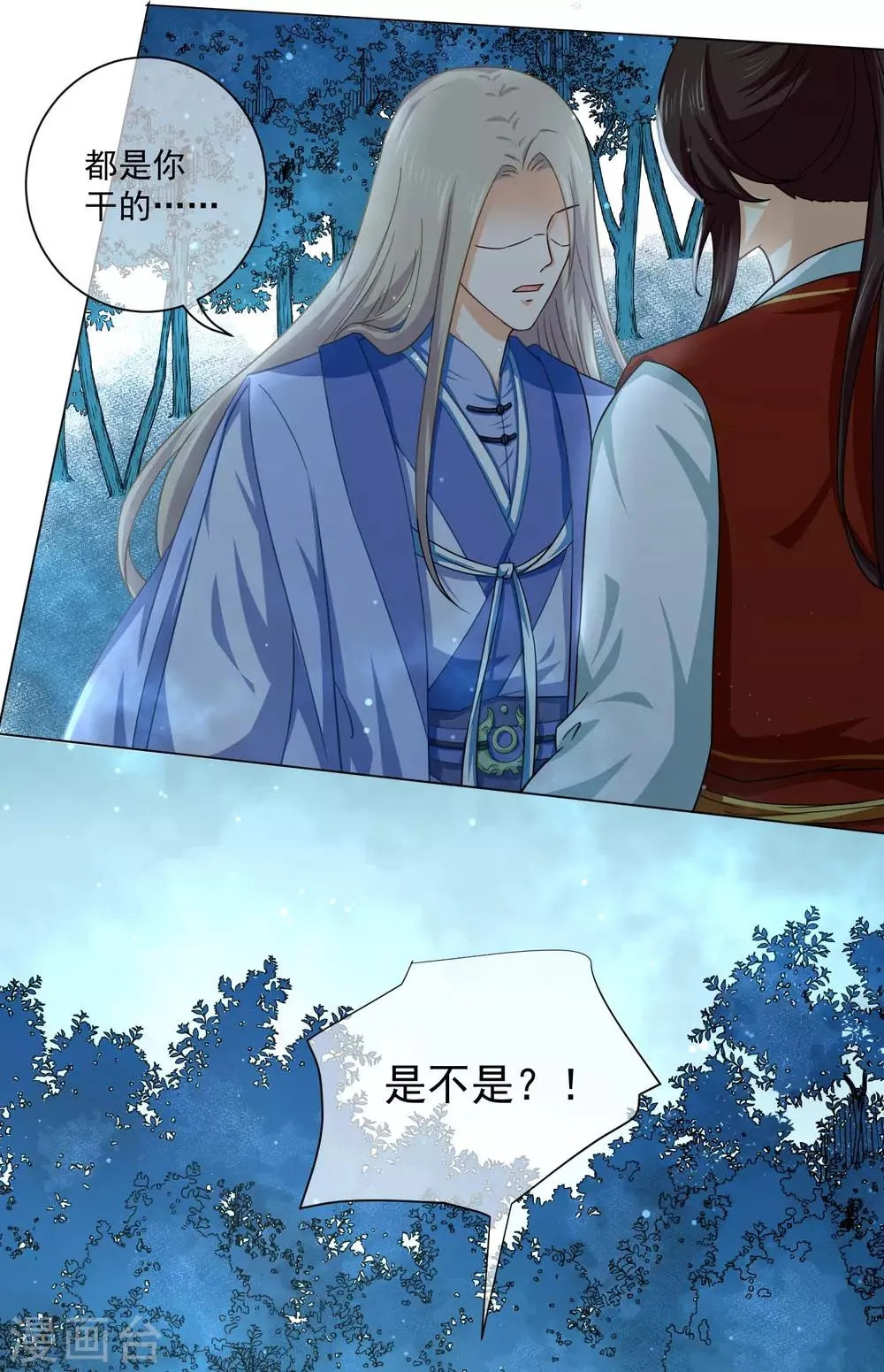 第35话 原来都是你干的！？ 第16页