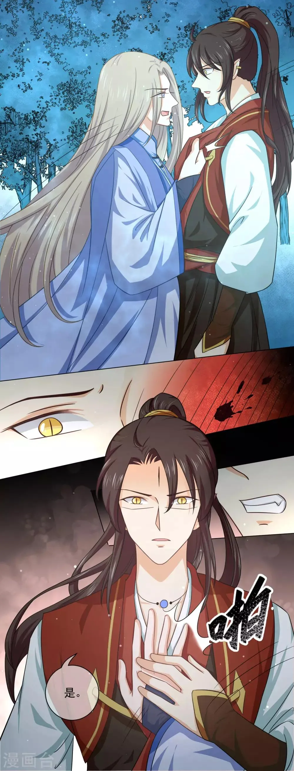 第35话 原来都是你干的！？ 第17页