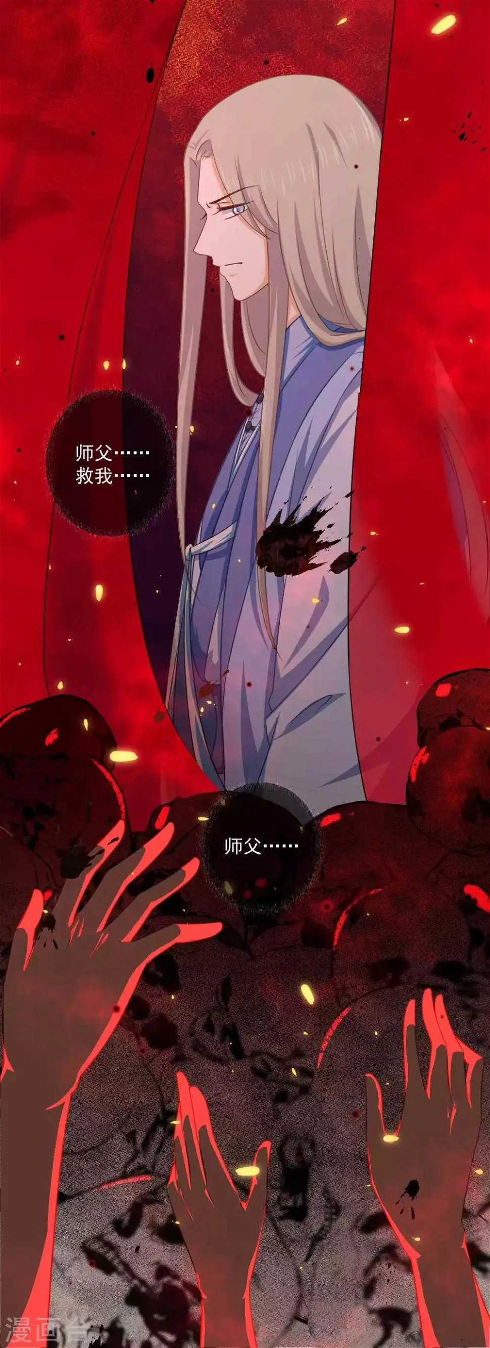 第36话 入魔了，就是这样！ 第17页