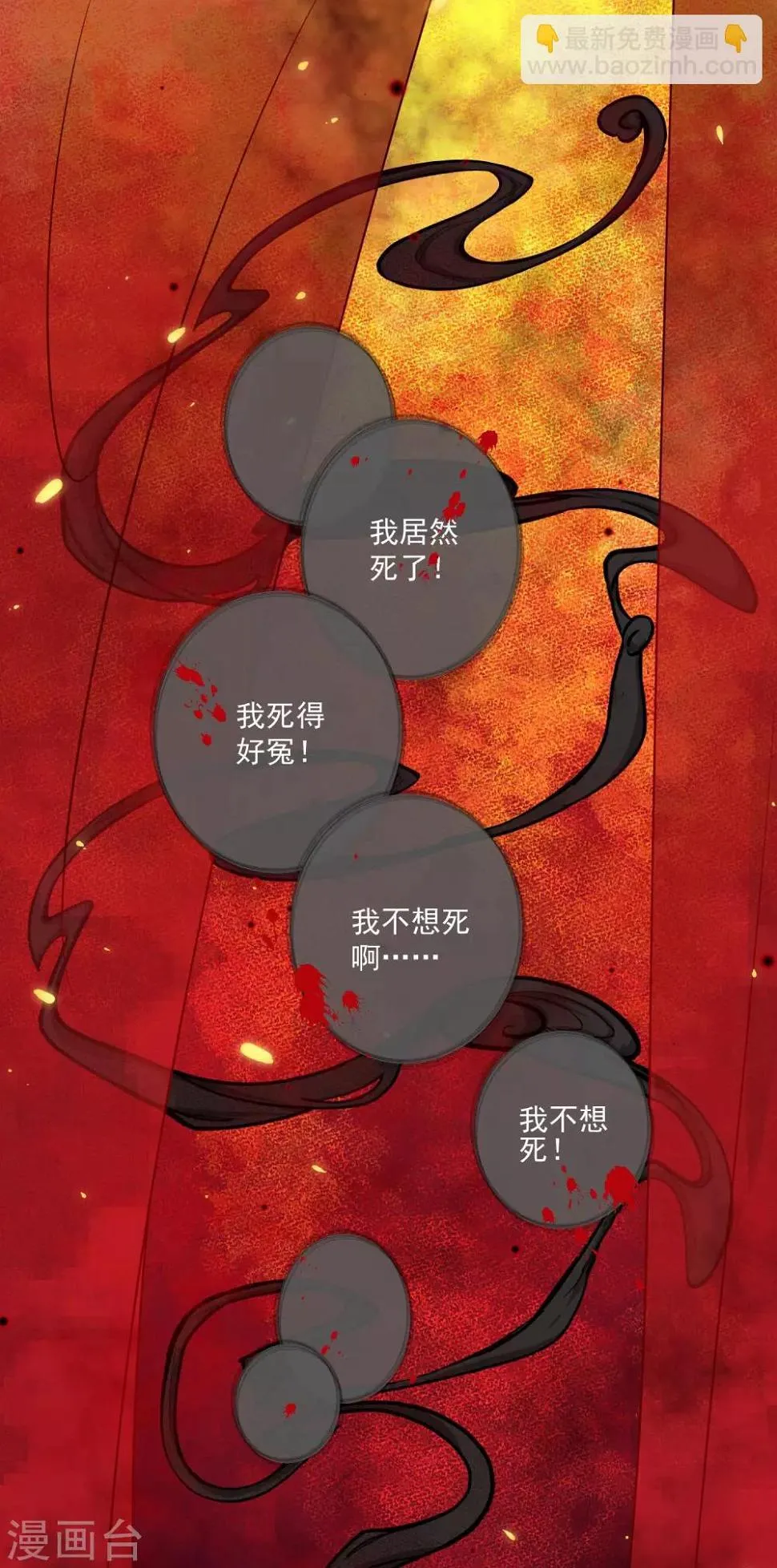 第37话 找到假扮我的人！ 第8页