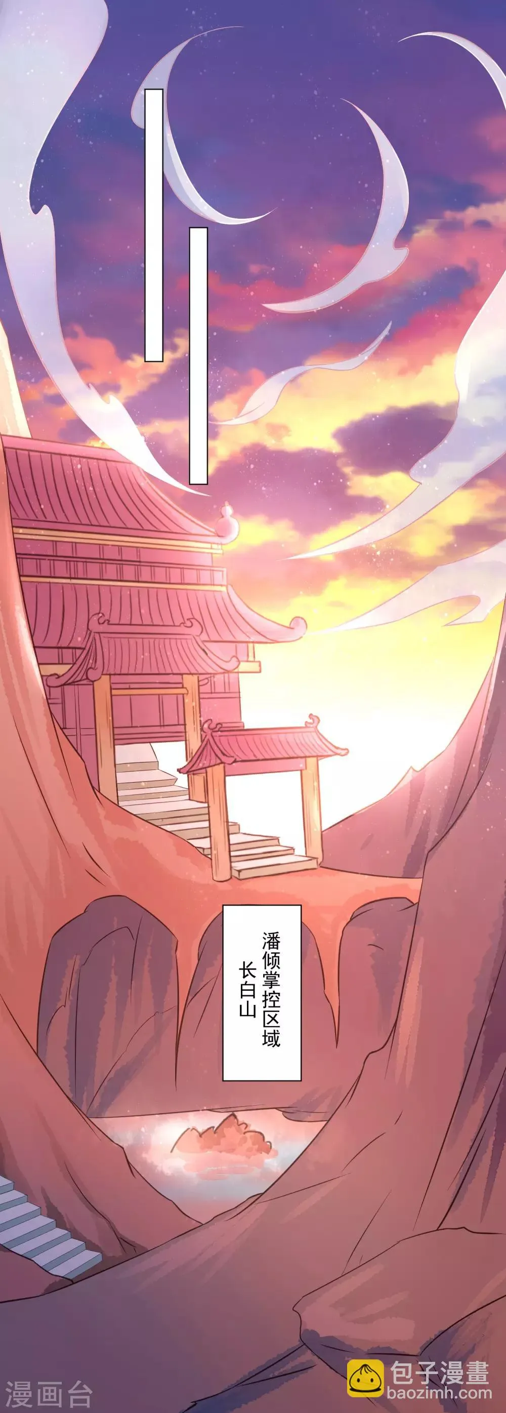 第39话 从前都是误会！ 第11页