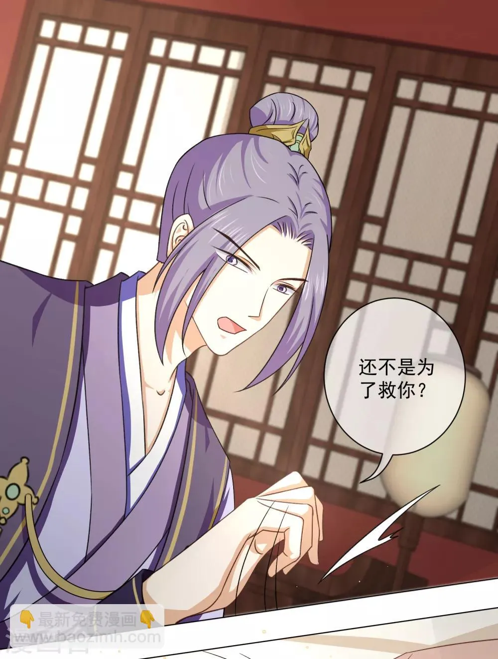 第41话 骗你的不止我一个！ 第15页