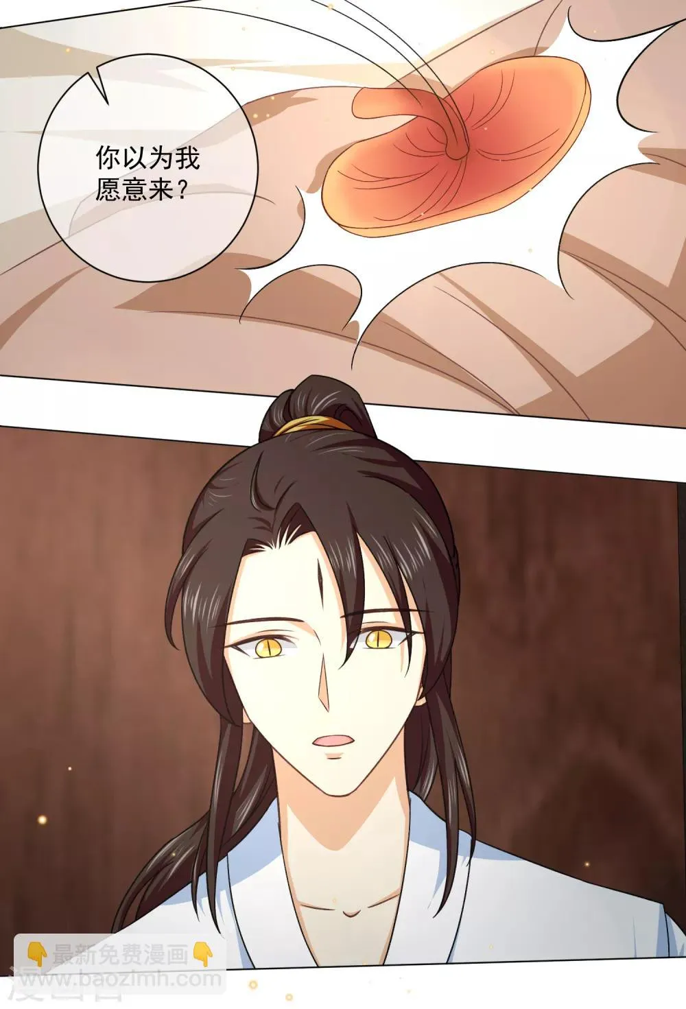 第41话 骗你的不止我一个！ 第16页