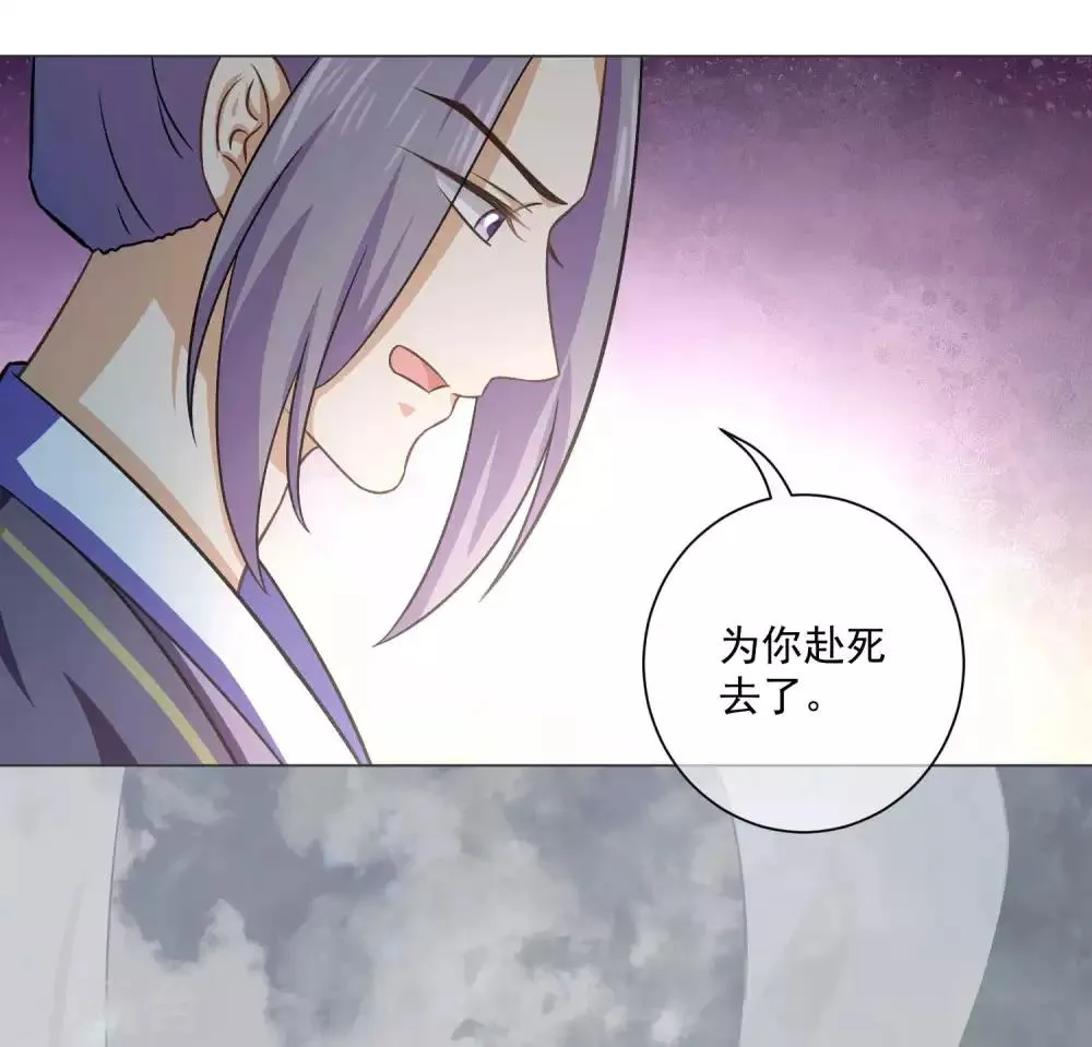 第42话 师傅的手下败将 第7页