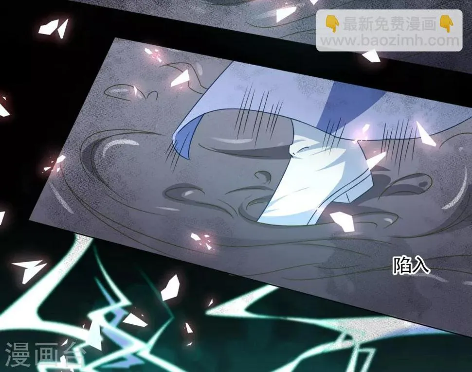 第43话 圣魔晶 第12页
