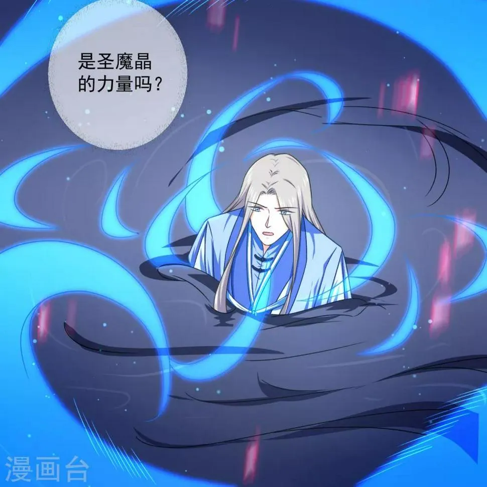 第43话 圣魔晶 第19页