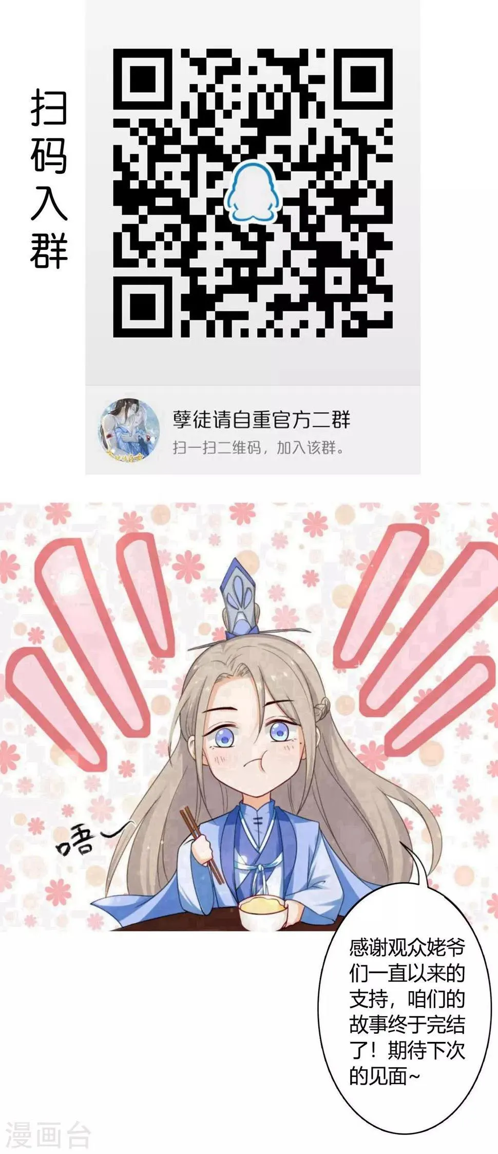 最终话 必须要做的事情 第50页