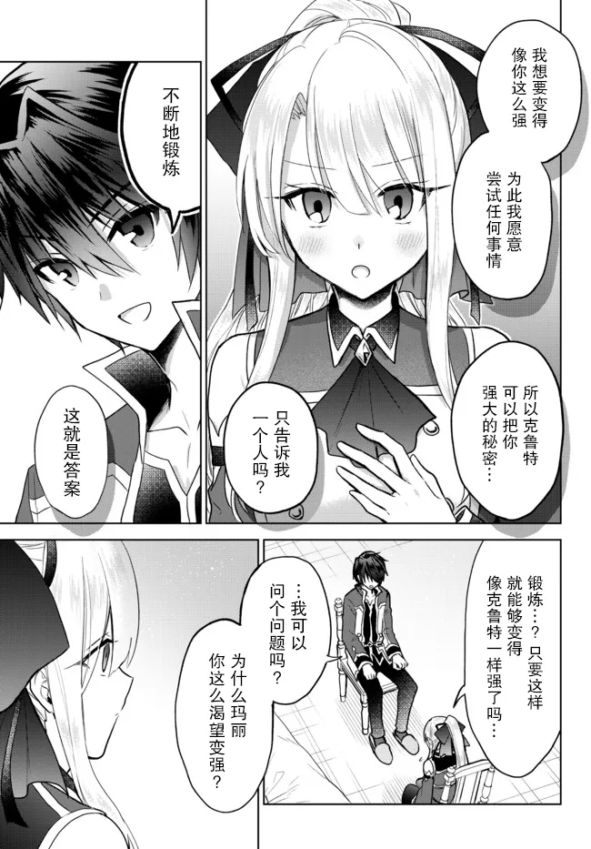 第9.2话 第4页