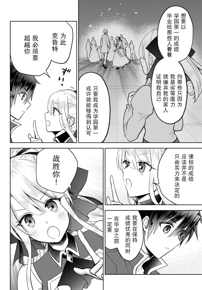 第9.2话 第7页