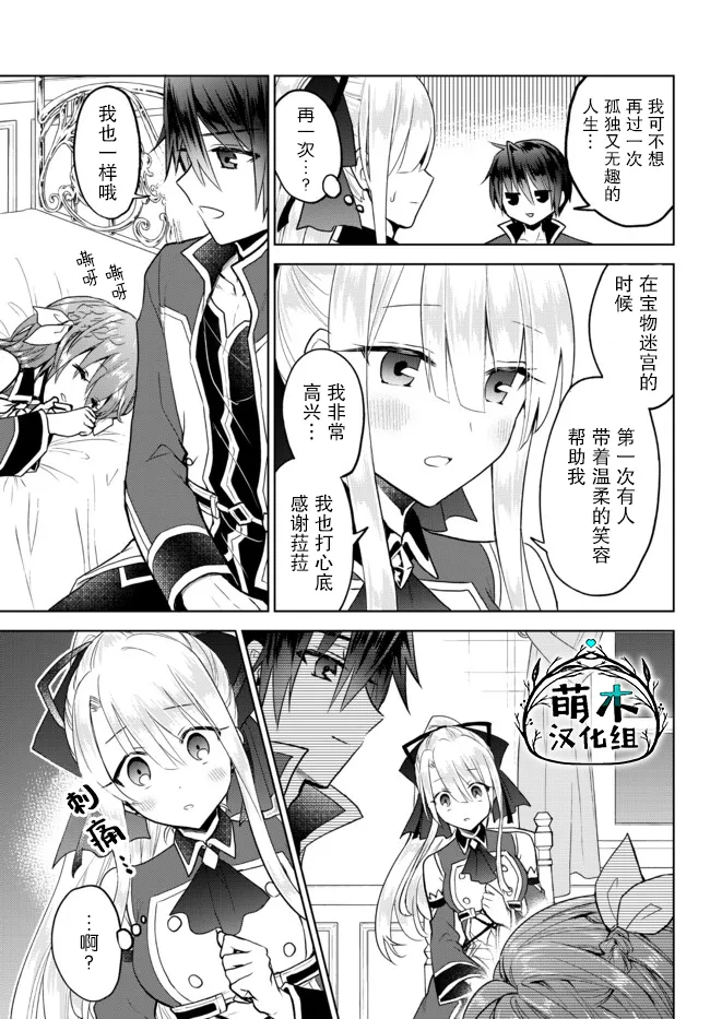 第9.2话 第10页