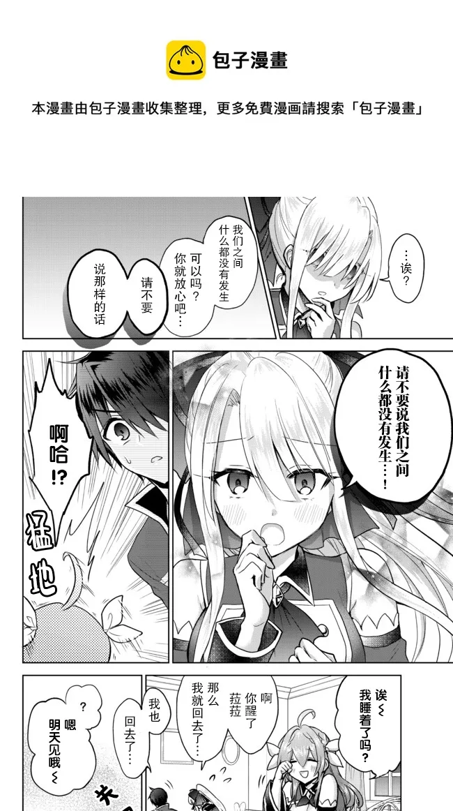 第9.2话 第13页