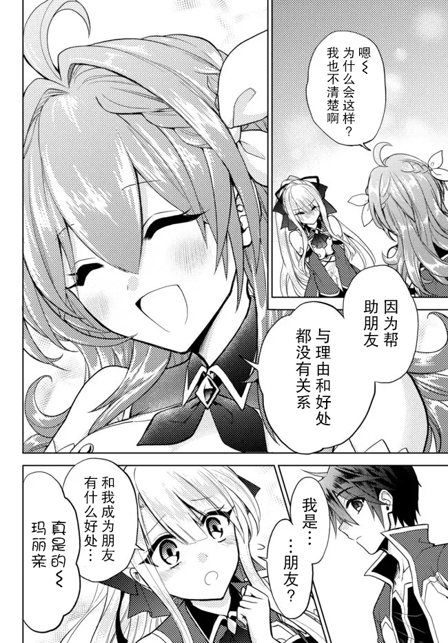第4.2话 第5页