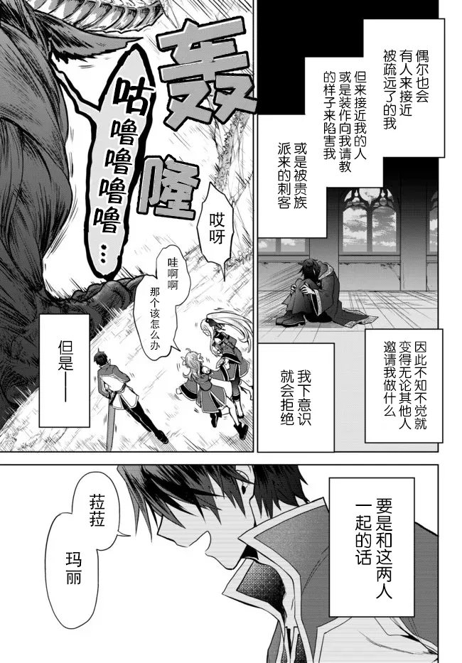 第4.2话 第7页