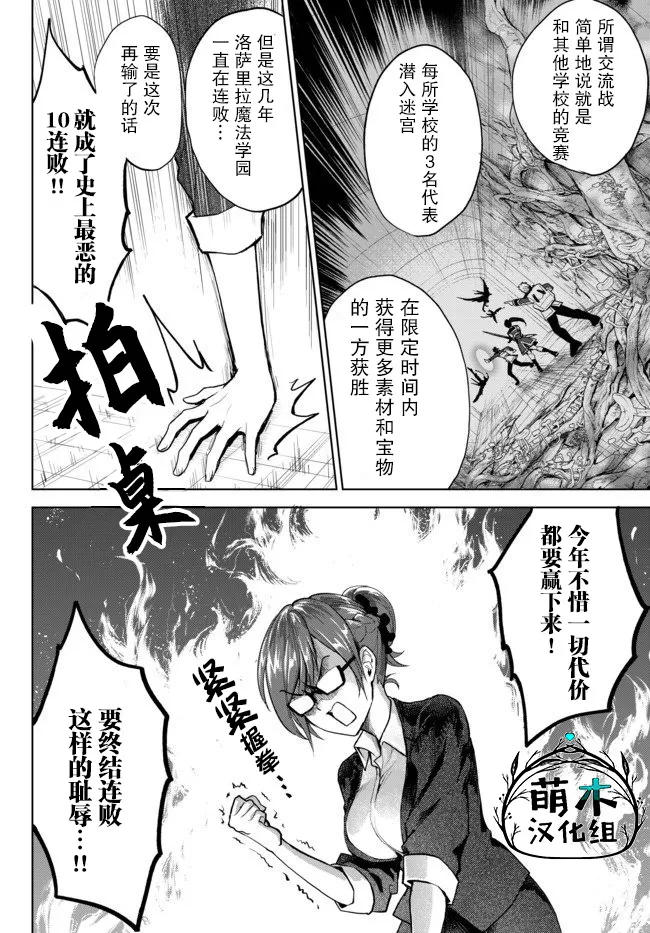 第3.2话 第1页