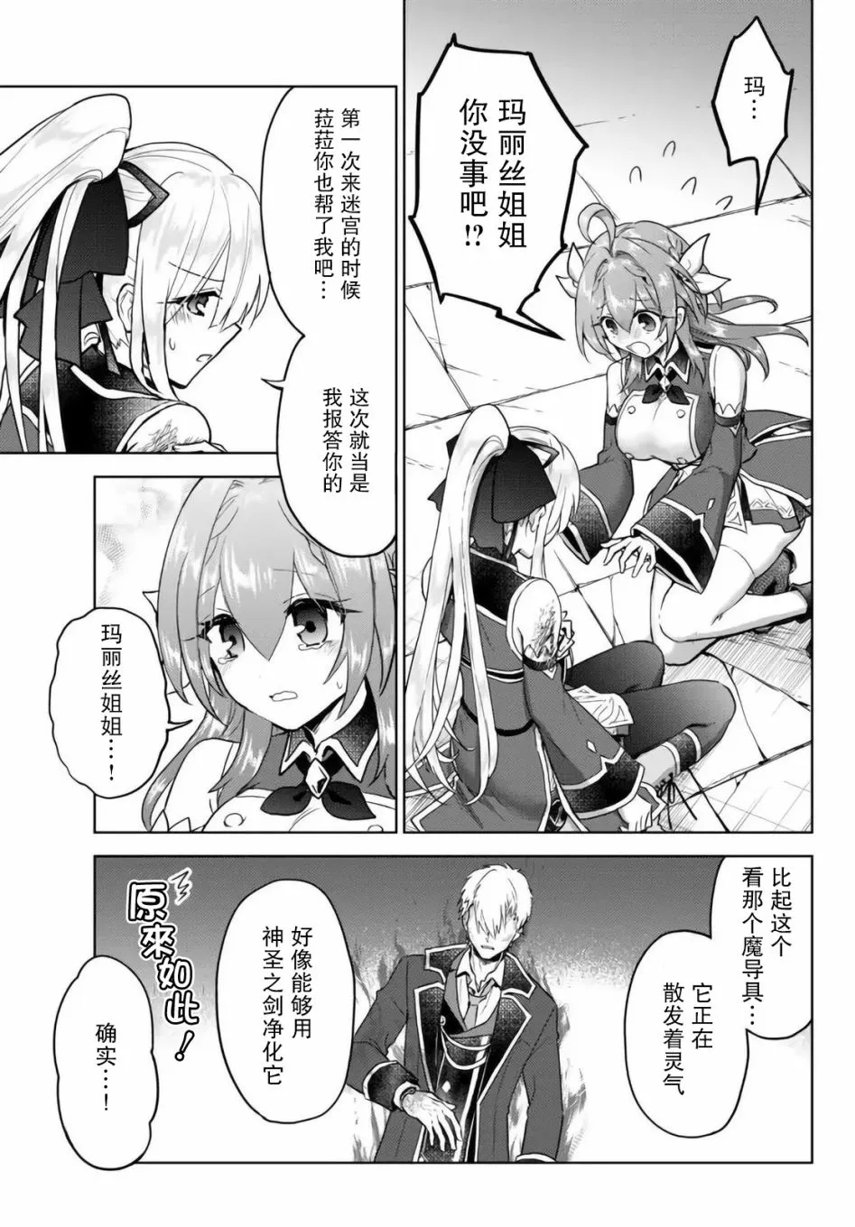 第12.1话 第5页