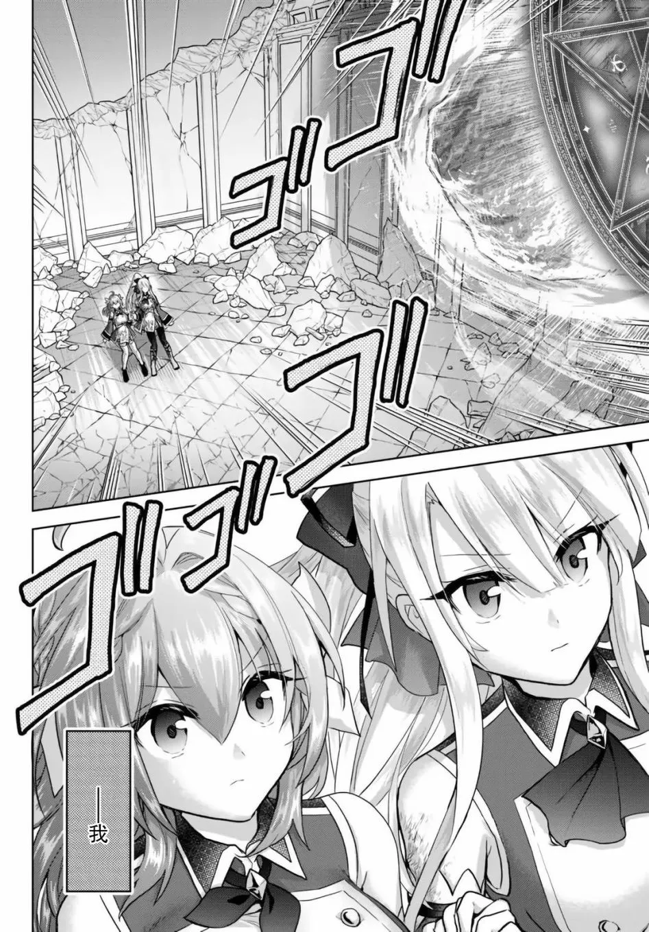 第12.1话 第10页