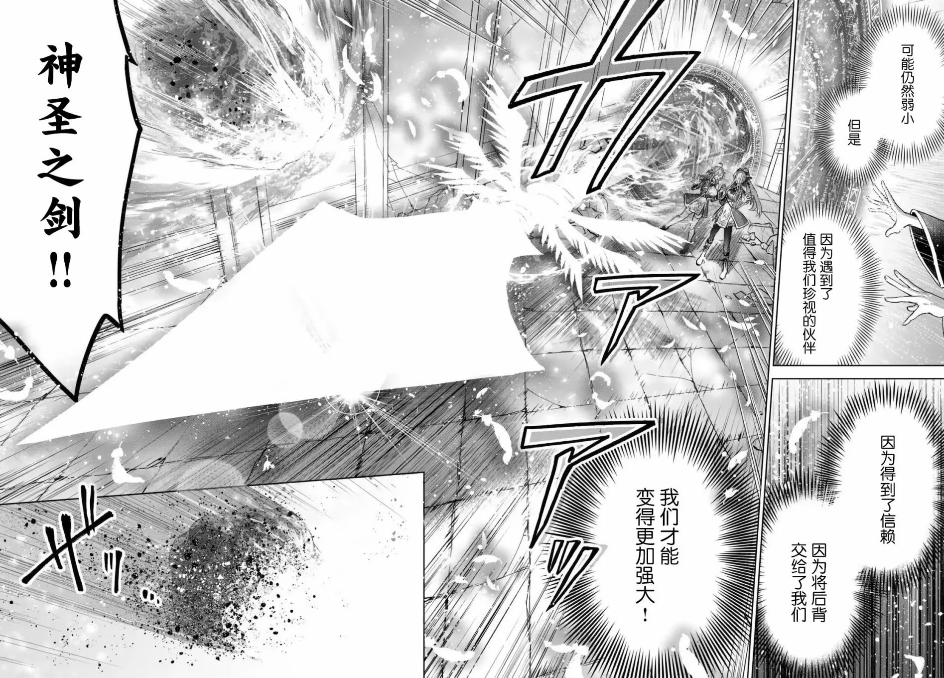 第12.1话 第12页