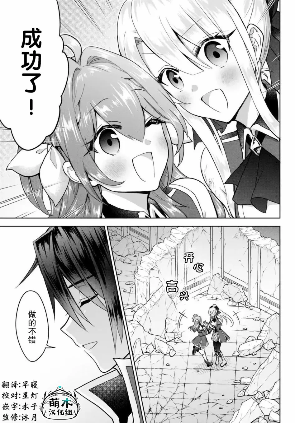 第12.1话 第14页