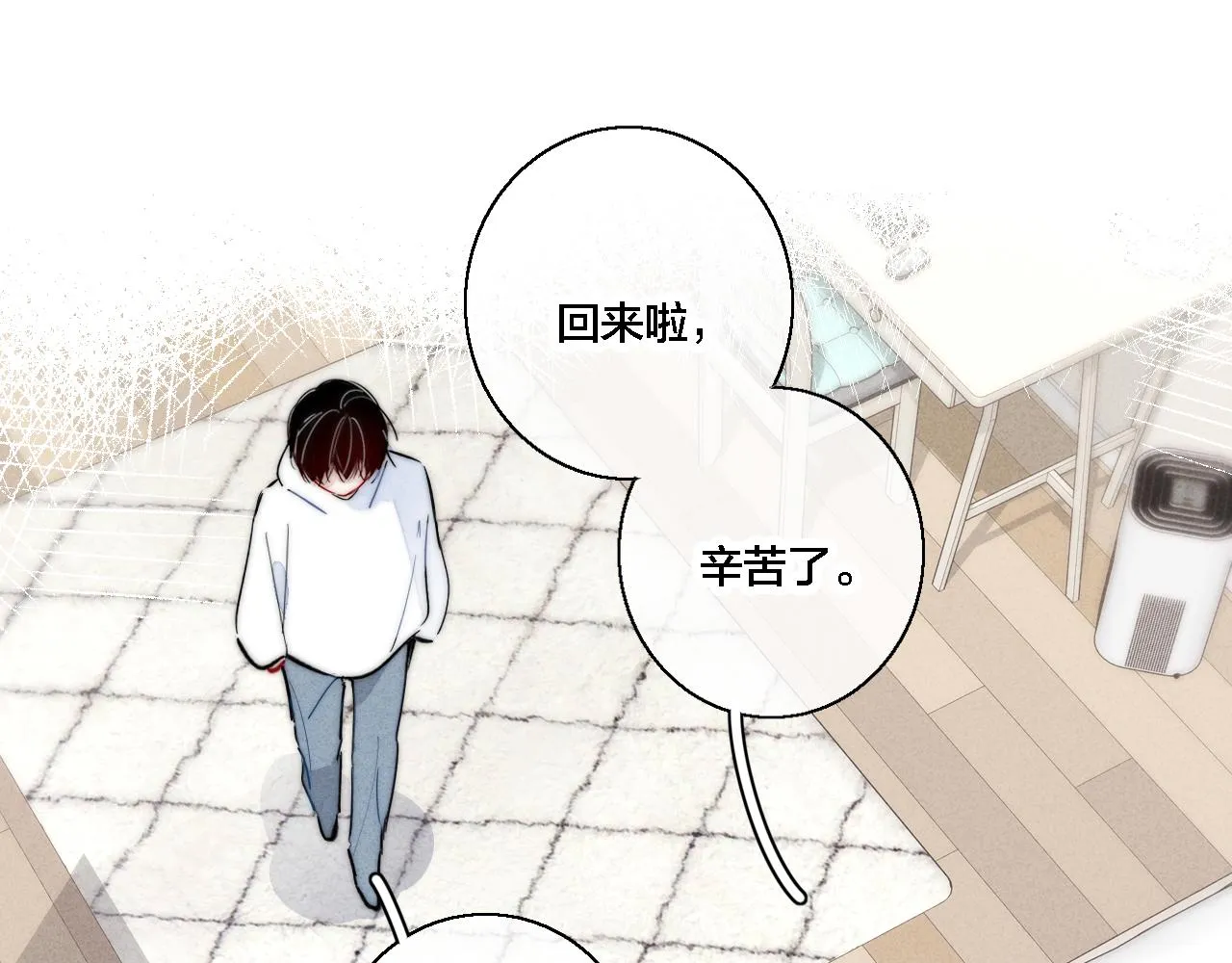 第74话 你喜欢的样子 第5页