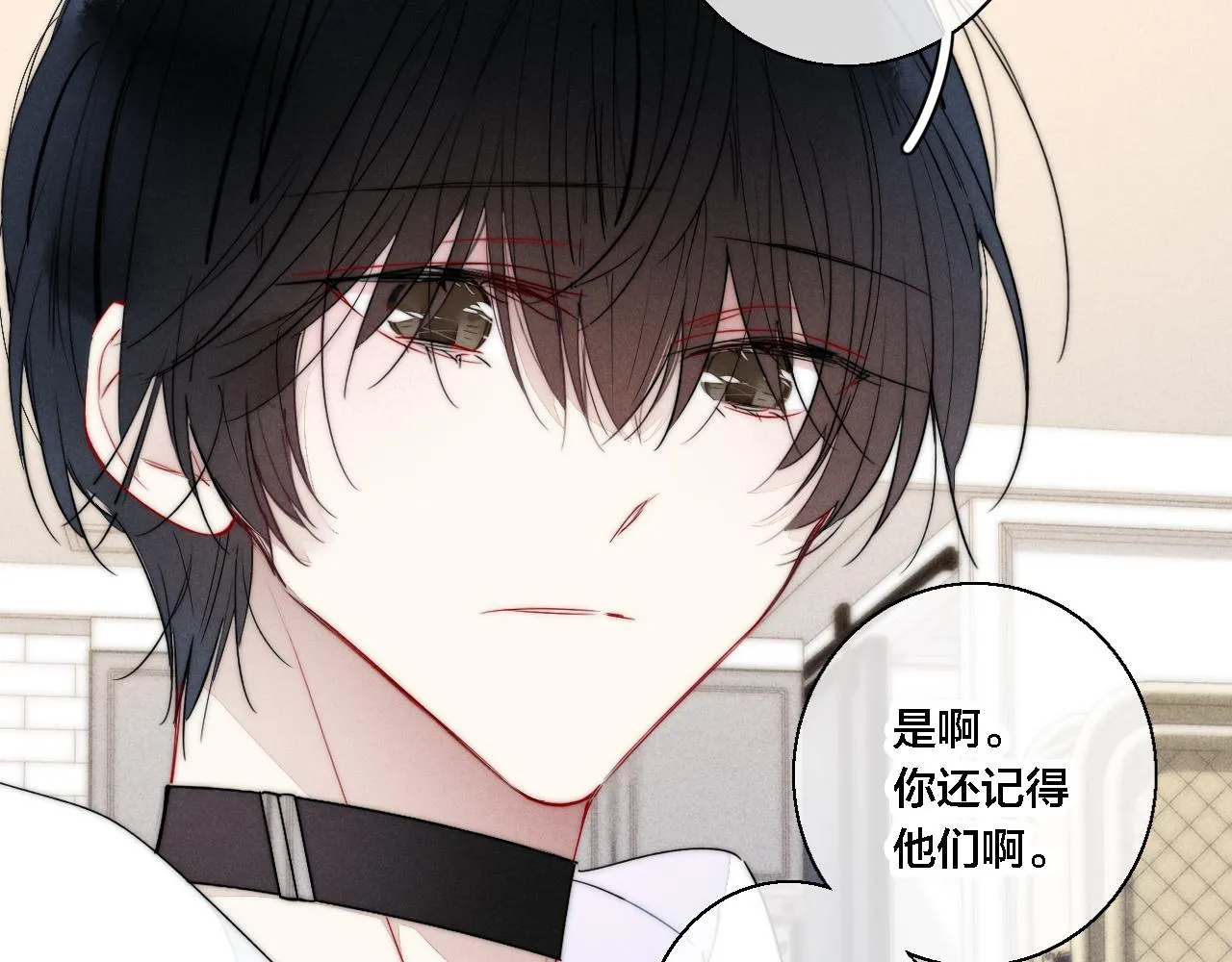 第74话 你喜欢的样子 第8页