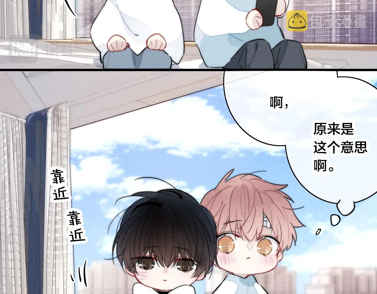 第74话 你喜欢的样子 第13页