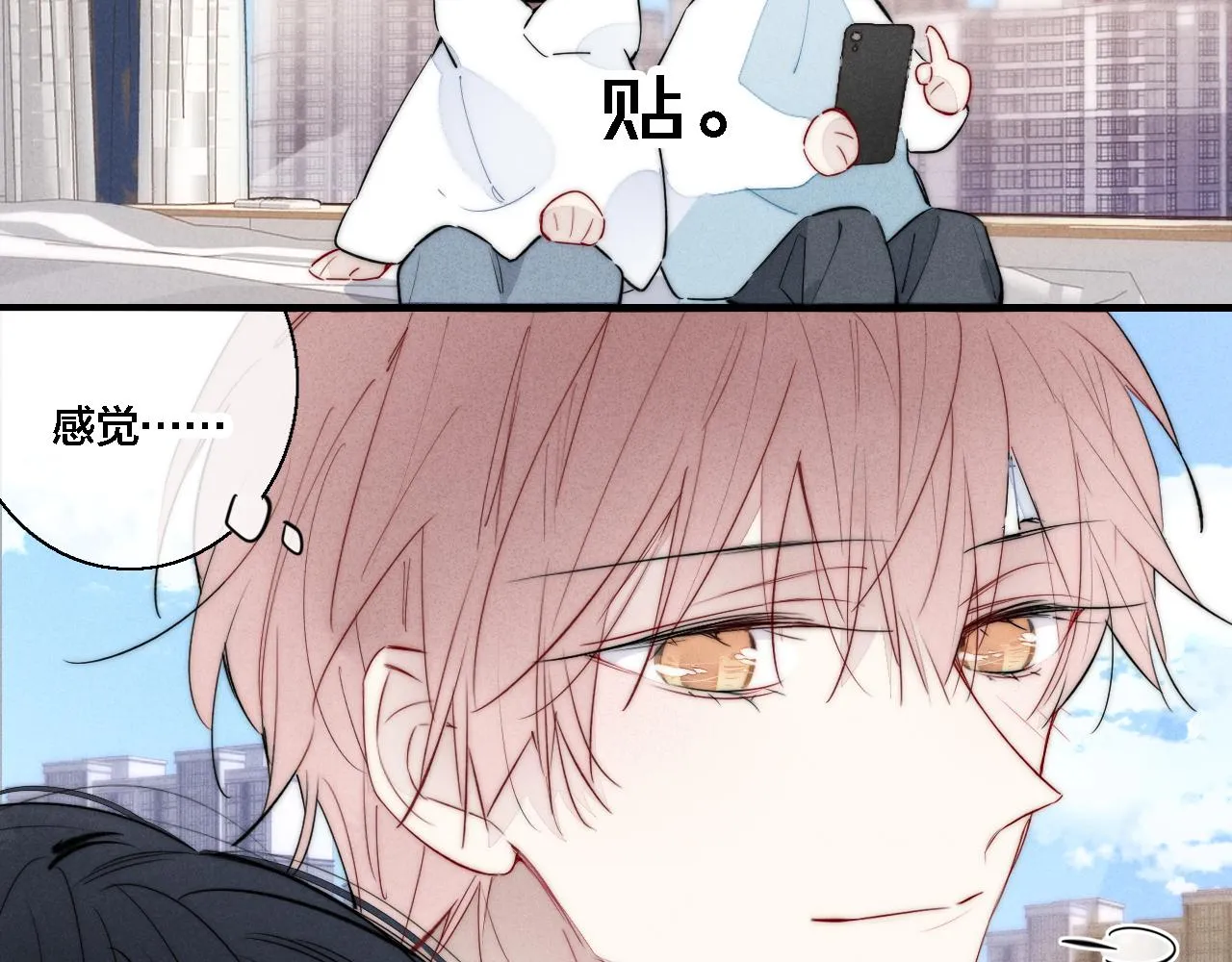 第74话 你喜欢的样子 第14页