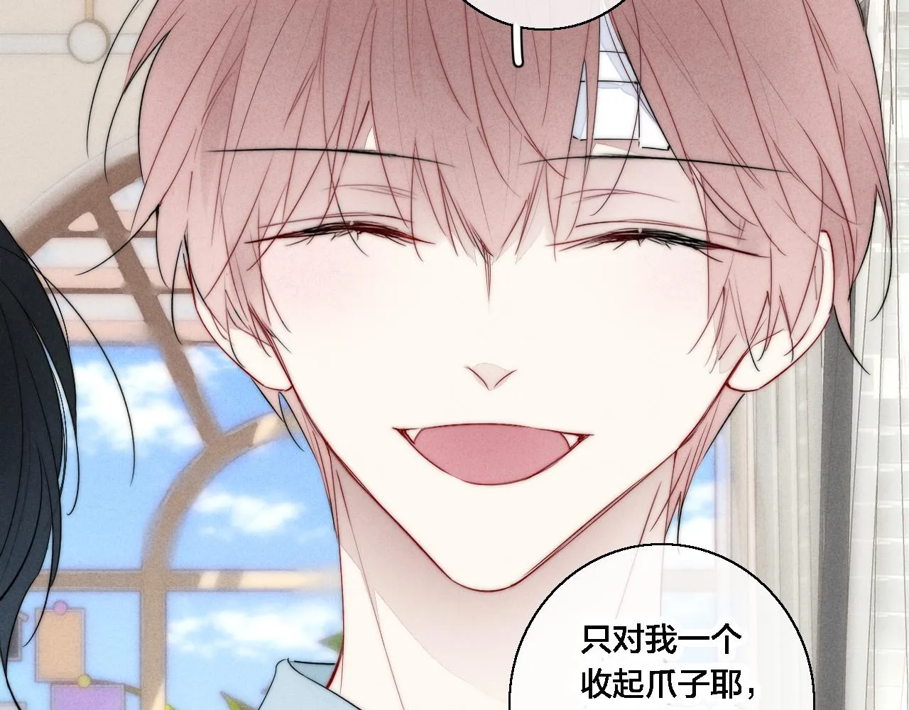 第74话 你喜欢的样子 第19页