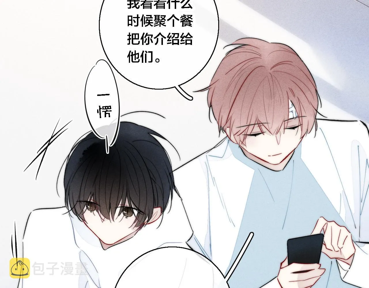 第74话 你喜欢的样子 第22页