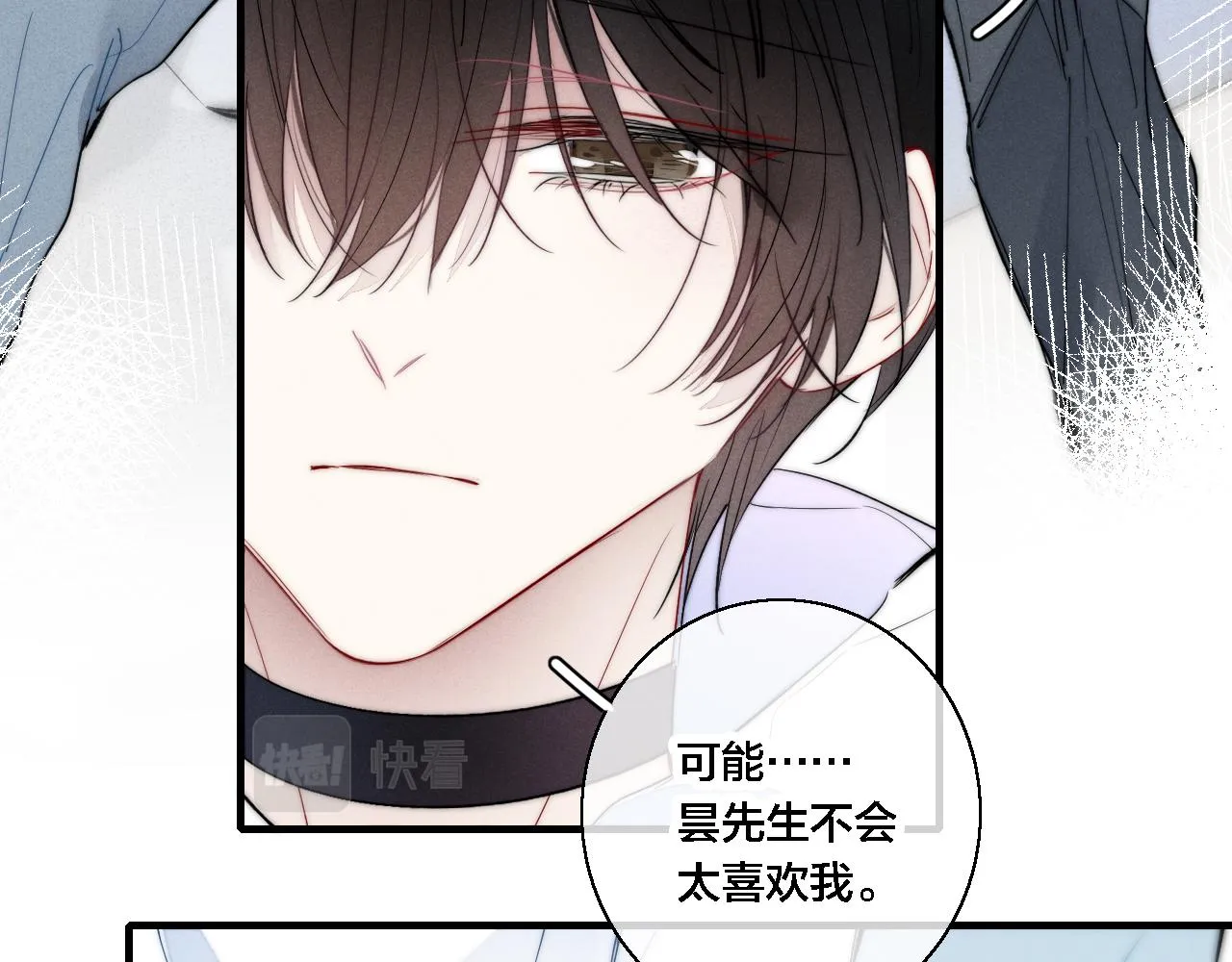 第74话 你喜欢的样子 第24页