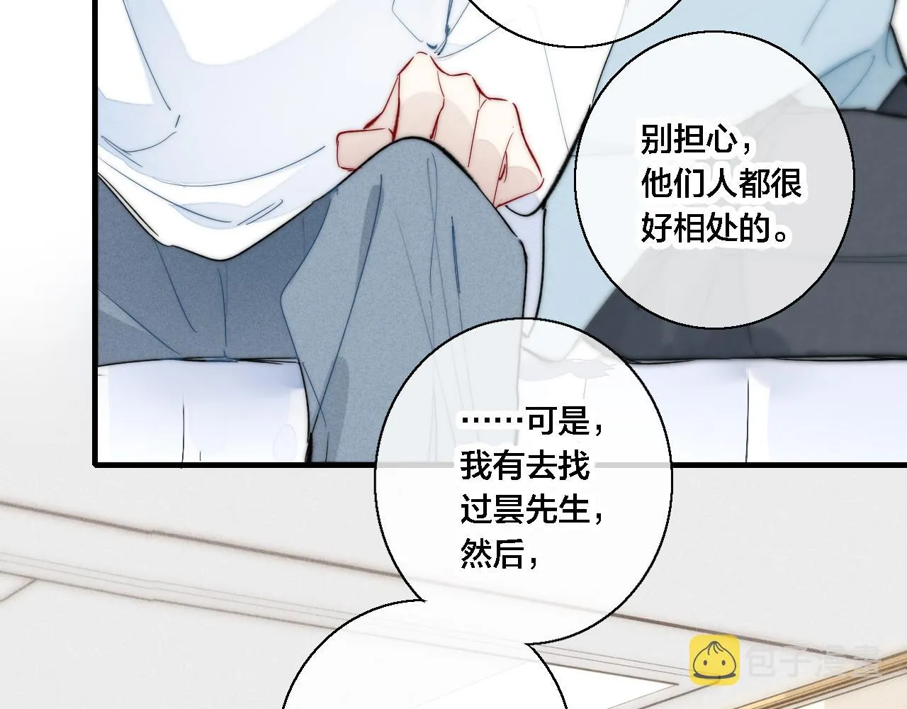 第74话 你喜欢的样子 第25页