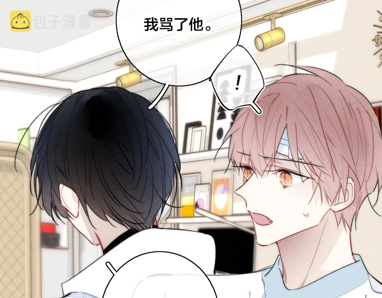 第74话 你喜欢的样子 第26页