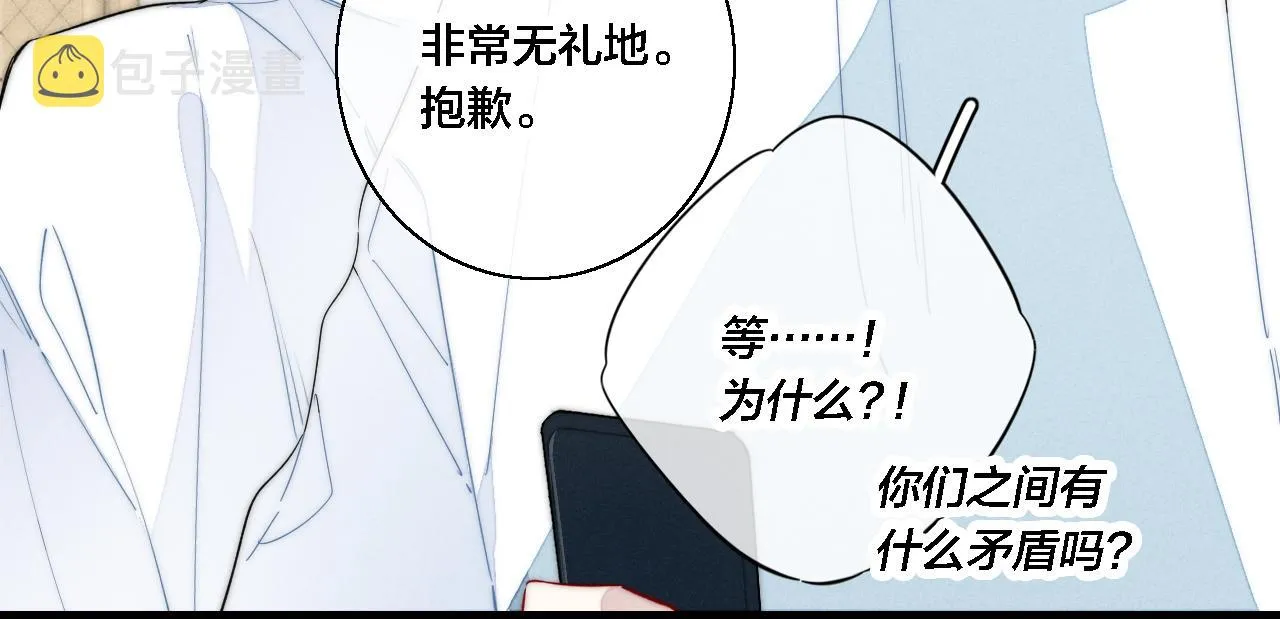 第74话 你喜欢的样子 第27页
