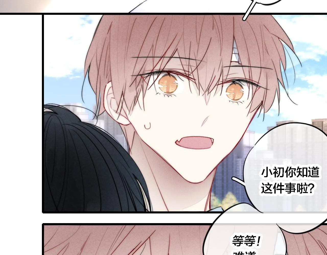第74话 你喜欢的样子 第29页