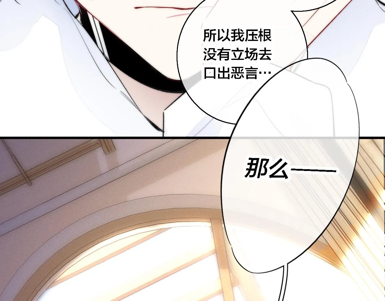 第74话 你喜欢的样子 第35页
